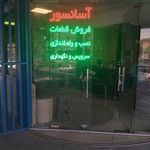 علیرضا حجازیان