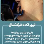 کلینیک زیبایی پل