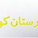 سونوگرافی شبانه روزی