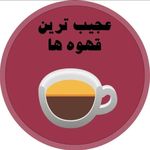 کافه ال آی /  Cafe L.i