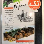 کباب تک هاشمی
