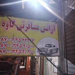اژانس تاکسی تلفنی چالاک