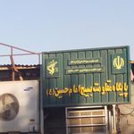 مسجد امام حسین علیه السلام