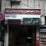 فریده شایان نیک