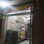 بستنی بابا ابر