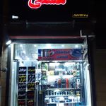 نمایندگی ایرانسل و موبایل پرشین