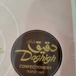 قنادی دقیق