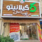 مواد غذایی آرین