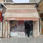 بهداشتی پنبه ریز