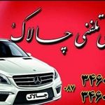 اژانس تاکسی تلفنی چالاک
