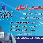 شیشه اندیشه