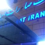 بانک صادرات ایران