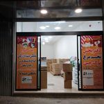 مواد غذایی آرین