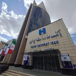 بانک صادرات ایران