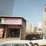 کله پزی تبریزی
