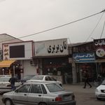 نان بربری
