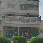 شیرینی سرای شاخه نبات