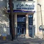 بانک صادرات ایران