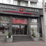 بانک ملت شعبه نعلبندان