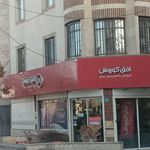 فروشگاه افق کوروش - شعبه میدان دارایی