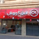 فروشگاه جانبو رباط کریم