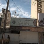 موسسه فرهنگی وهنری راه رسول مهربانی