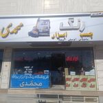 ابزارفروشی و یراق آلات ماهان