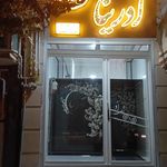 سالن زیبایی لیلا نصیری
