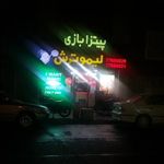 لیمو ترش