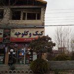 فروشگاه موادغذایی وبهداشتی علی