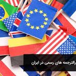 ترجمه الماس نیکنام