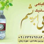 عصاره طلایی ابریشم