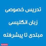 تدریس خصوصی زبان کاظمی