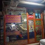 خشکشویی صنعتی سید