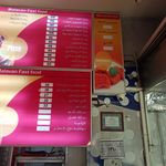 فست فود ملوان