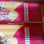 فست فود ملوان