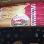 فست فود ملوان