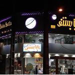 بابابستنی فرجی شعبه مرکزی