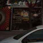 بیمه ایران نمایندگی بخشی پور
