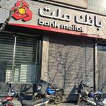 بانک ملت شعبه کارگر شمالی
