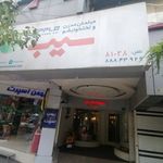 مبلمان مدرن و تختخوابشو سیب
