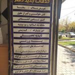 دفتر پیشخوان خدمات دولت پست بانک