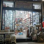 لوازم آشپزخانه پالیز