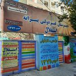 دبیرستان غیر دولتی دخترانه گل های خرد