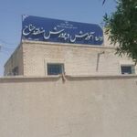 آموزش و پرورش جناح
