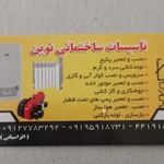بوستان یاس