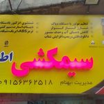 نمایندگی دزدگیر ماجیکار