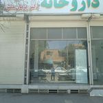 داروخانه شبانه روزی دکتر یاوری