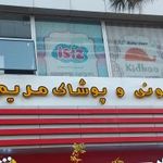 سیسمونی مریم