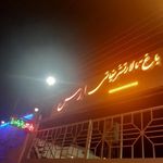 تالار یاقوت سبز